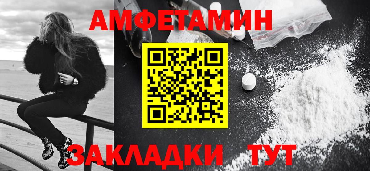 Губкин  АМФ VHQ  Amphetamine  АМФ  Вход с VPN 