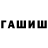 Гашиш Premium Gulshan Huseynova