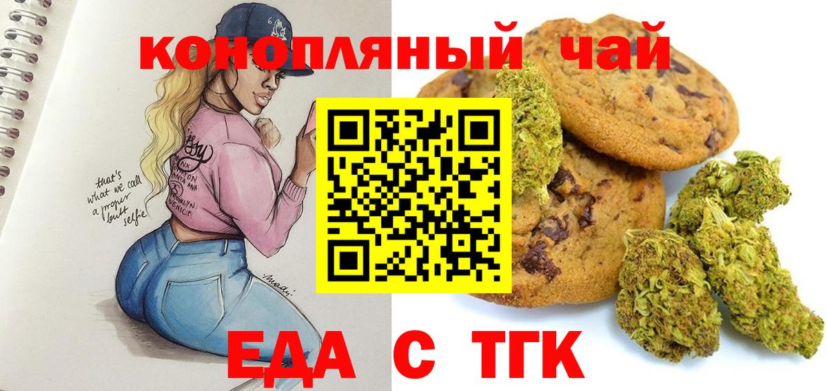 Canna-Cookies марихуана Губкин