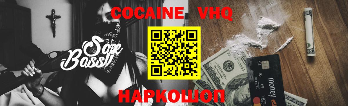 Губкин  COCAIN 99%  Вход с VPN 