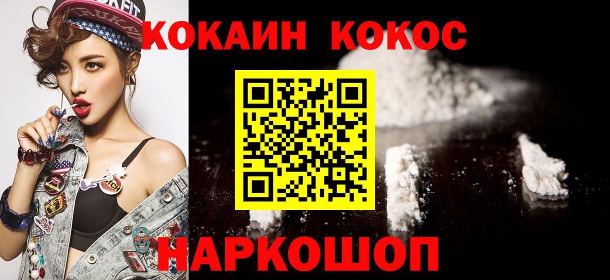Cocaine FishScale Губкин