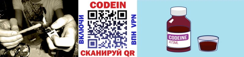 Кодеиновый сироп Lean Purple Drank Губкин