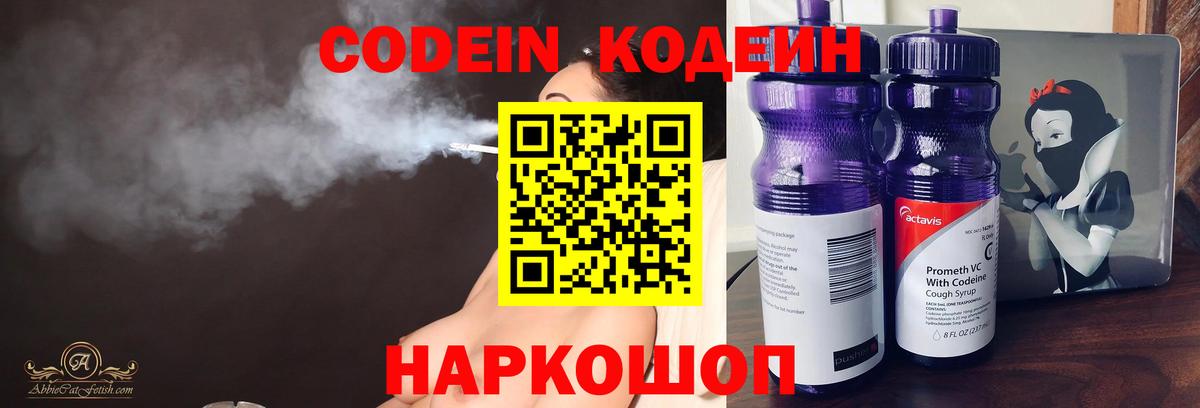 Кодеин напиток Lean (лин)  Вход с VPN  Губкин  Кодеин напиток Lean (лин) 