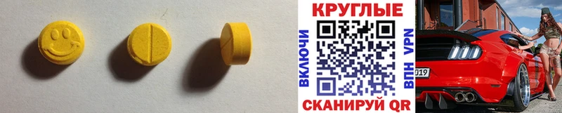 ЭКСТАЗИ 280 MDMA  Губкин 