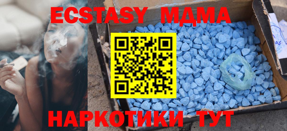 Экстази  Вход с VPN  Губкин  Экстази диски 