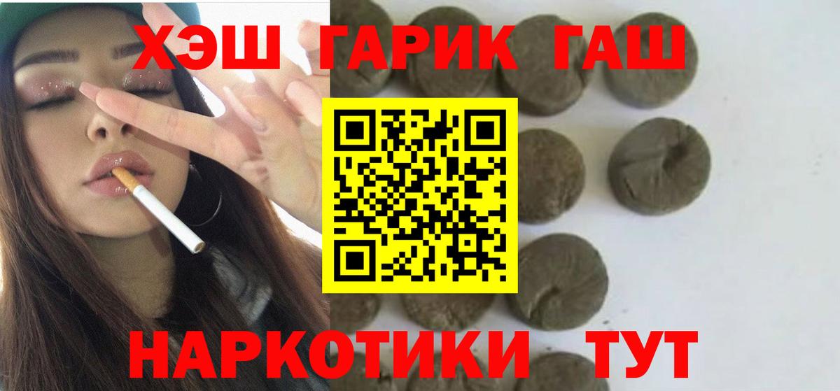 ГАШИШ Cannabis  Вход с VPN  купить   Губкин  ГАШ Изолятор 