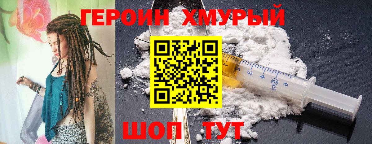 Губкин  ГЕРОИН герыч  Вход с VPN 