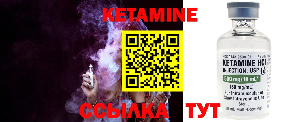 Кетамин ketamine  КЕТАМИН VHQ  Губкин  Вход с VPN 