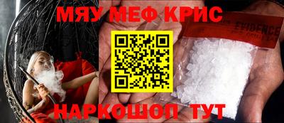 метамфетамин Кунгур