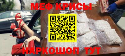 метамфетамин Кунгур