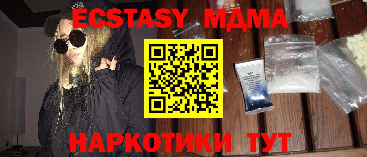 МДМА crystal  Вход с VPN  Губкин 