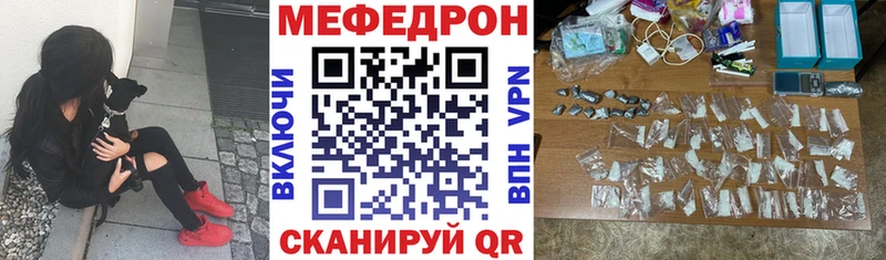 мега как войти Губкин Мефедрон мяу мяу закладки