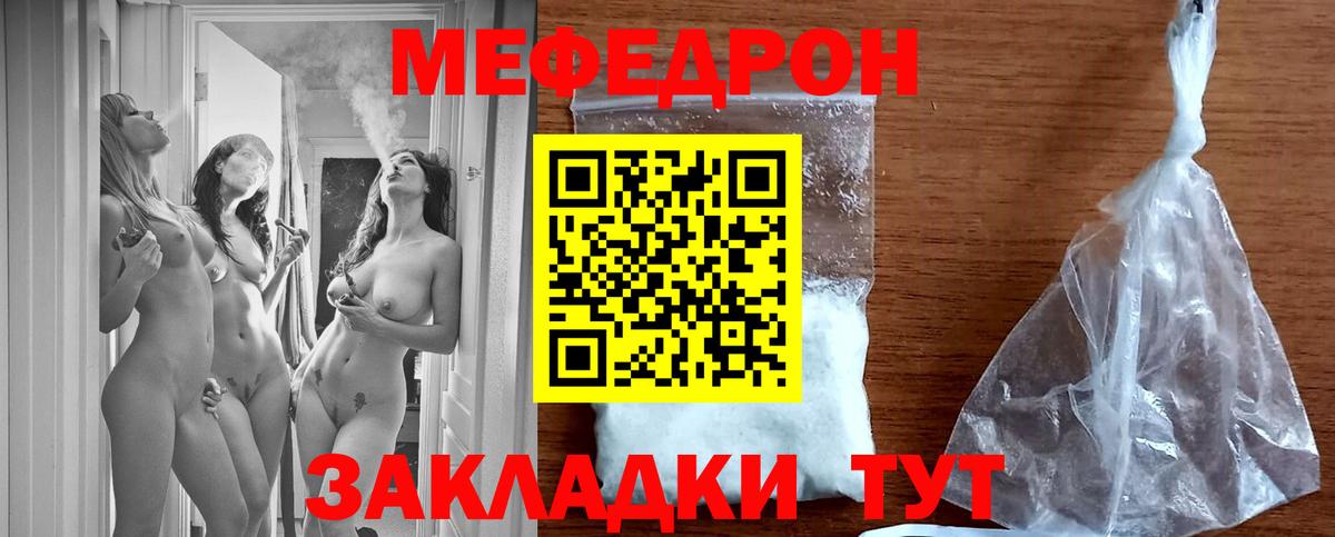 МЯУ-МЯУ VHQ  Меф  Губкин  МЯУ-МЯУ  Вход с VPN  МЕФ кристаллы 