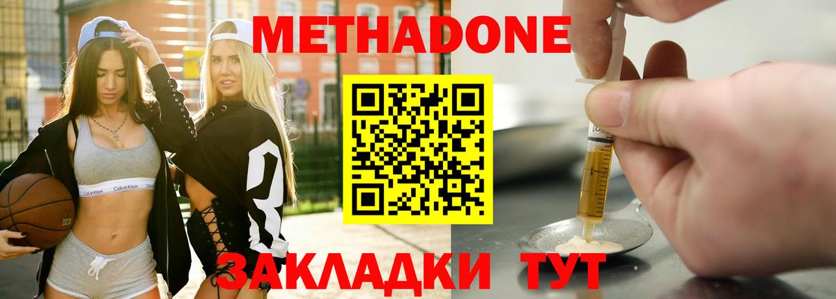 Губкин  МЕТАДОН белоснежный  Вход с VPN  МЕТАДОН мёд 