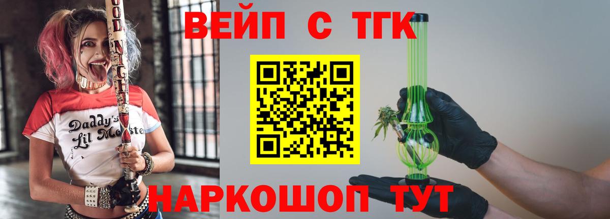 Губкин  ТГК Wax  Вход с VPN  что такое наркотик  ТГК Wax 