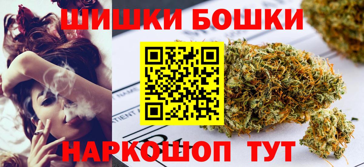 Бошки Шишки OG Kush  Марихуана MAZAR  Вход с VPN  Марихуана Bruce Banner  Губкин  Бошки Шишки планчик 